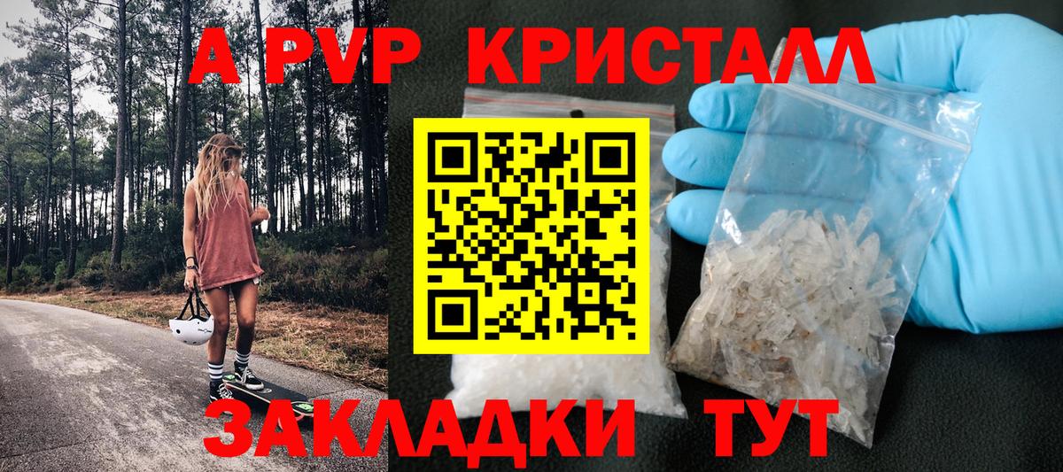 Alpha PVP Соль Кемерово