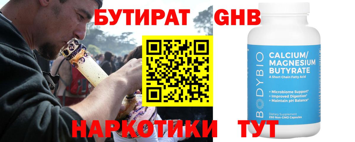Кемерово  Бутират буратино  Вход с VPN 