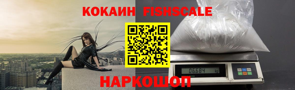 Cocaine Эквадор  Вход с VPN  КОКАИН Боливия  Кемерово 