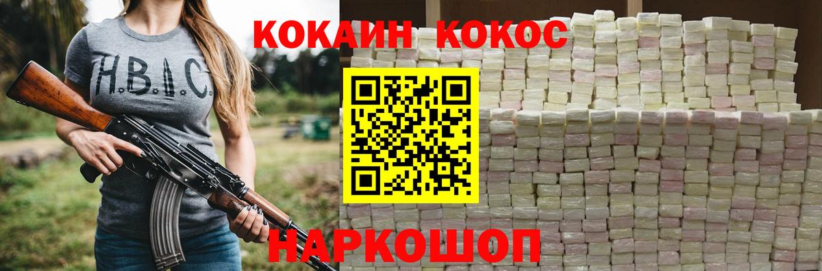 Кокаин Fish Scale Кемерово