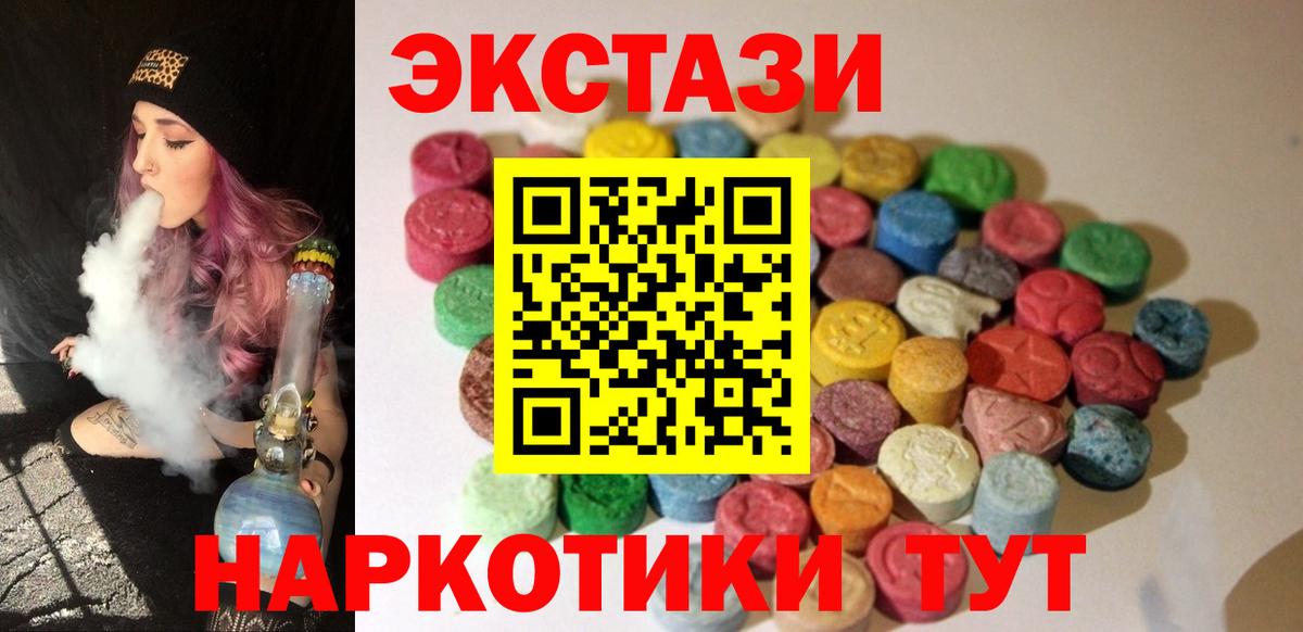 Ecstasy 250 мг Кемерово