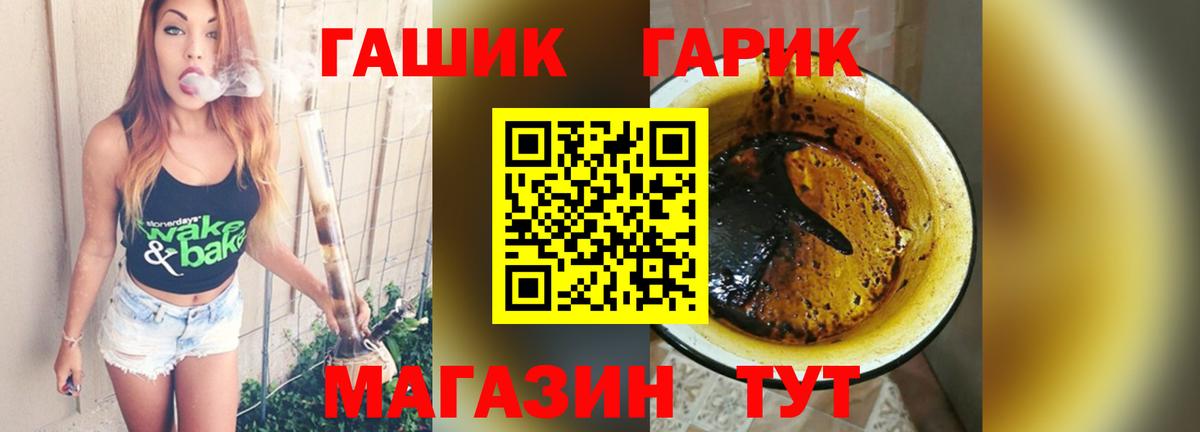 Кемерово  Гашиш убойный  ГАШ  Вход с VPN 