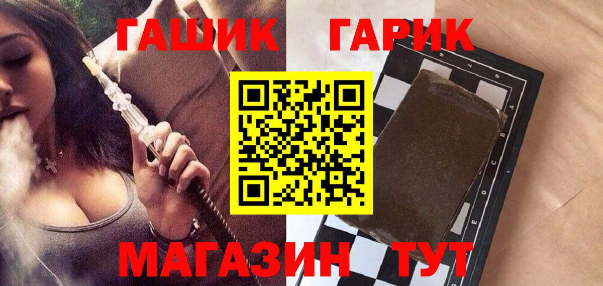 ГАШ хэш Кемерово