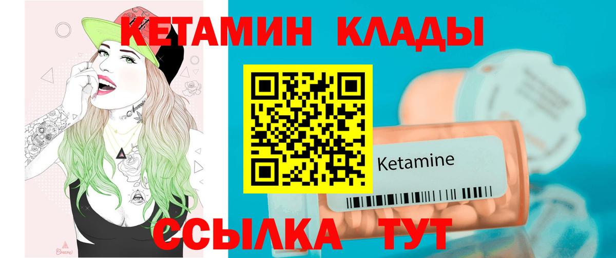 Кетамин ketamine  Вход с VPN  Кетамин ketamine  Кемерово 