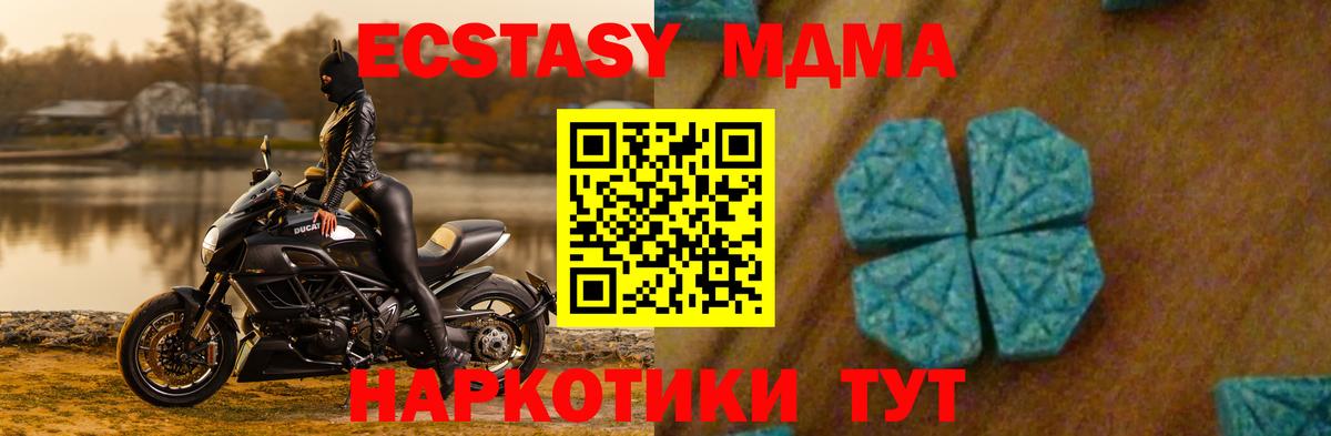 MDMA кристаллы  Вход с VPN  МДМА Molly  Кемерово 