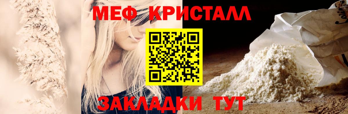 МЯУ-МЯУ 4 MMC  МЯУ-МЯУ  Кемерово  магазин продажи наркотиков  Мефедрон 4 MMC  Вход с VPN  МЕФ 