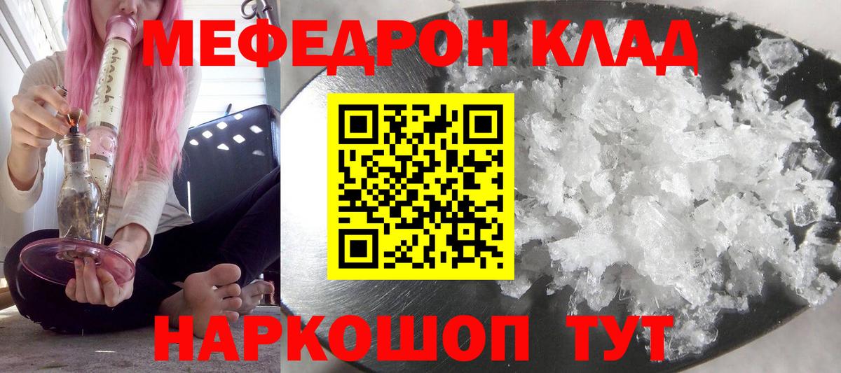 Меф кристаллы Кемерово