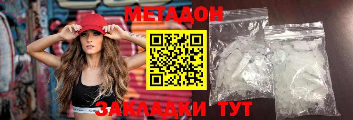 hydra онион  Метадон кристалл  Кемерово  Вход с VPN  МЕТАДОН белоснежный 