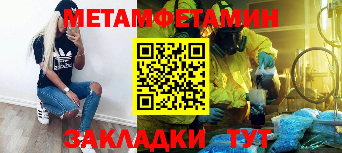 Первитин мет  Вход с VPN  Первитин мет  Кемерово 