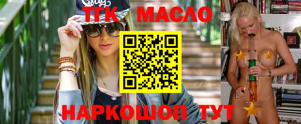 Дистиллят ТГК Wax Кемерово