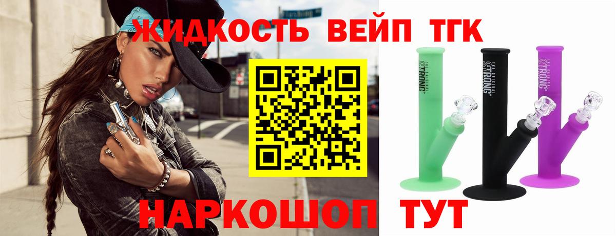 ТГК гашишное масло  Вход с VPN  Кемерово 